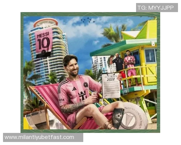 梅西签约至2028年迈阿密老板称这是对城市的热爱与赞美